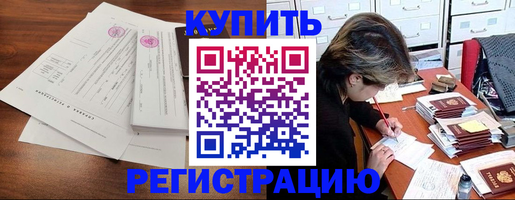 прописка для военкомата в Кондрово