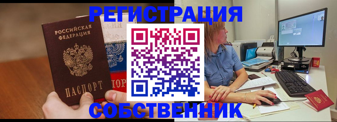 временная регистрация поиск в Кондрово