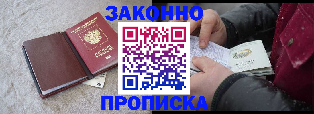 прописка иностранных граждан в Кондрово