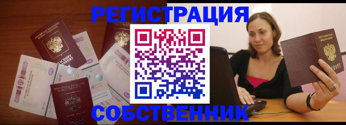 временная регистрация в квартире в Кондрово