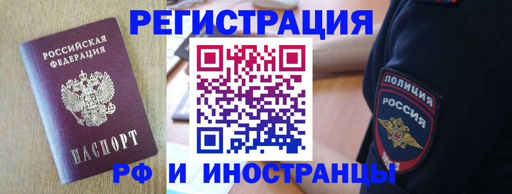 прописка законно в Кондрово