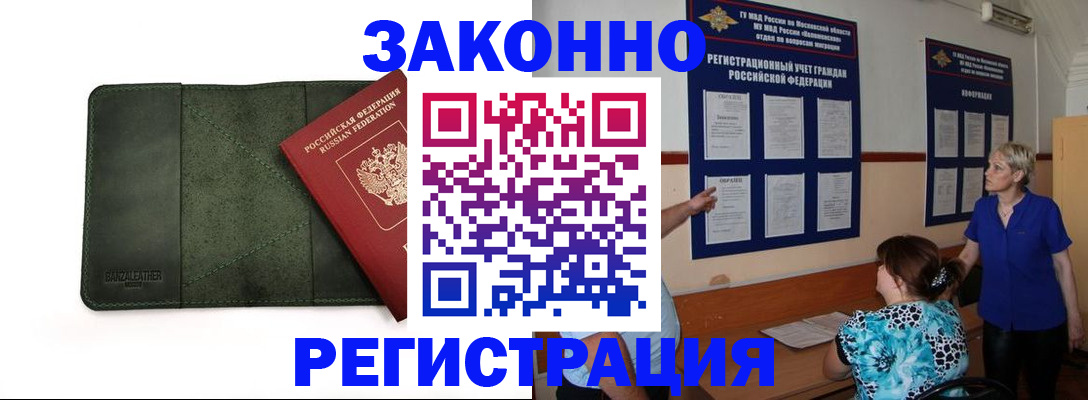 прописка для кредита в Кондрово