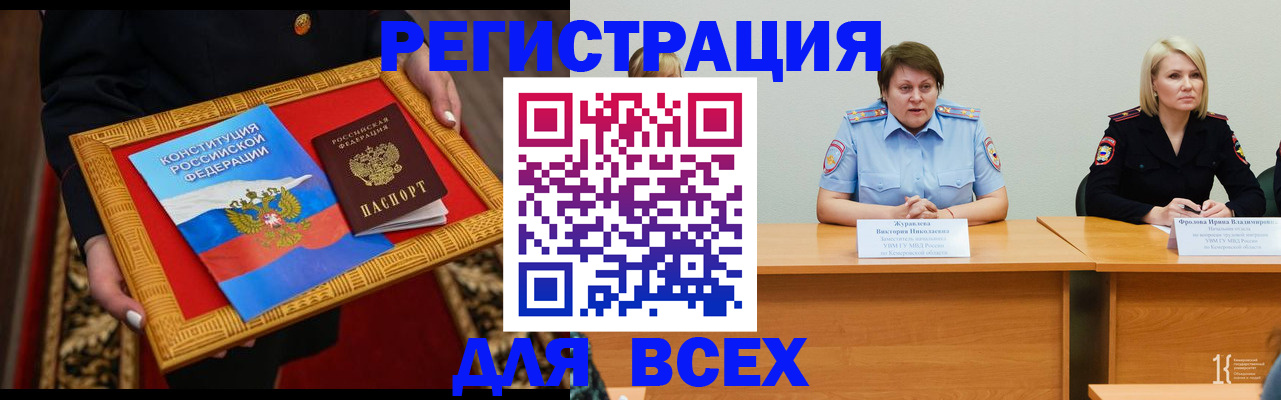 прописка штамп в Кондрово